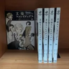 文豪ストレイドッグス 単行本