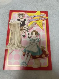 ゆめのポプリノート mizutama スクエアノート（2冊組） poroporo kimochi 趣味