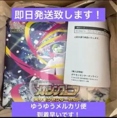 メガシンフォニア ポケモンセンターセット