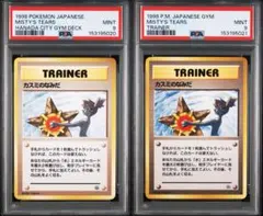 PSA10連番】フシギバナ カメックス リザードンソウルリンク cp6 - メルカリ