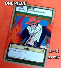 初期ONE PIECE カードダス 【ポートガス・D・エース】『炎使い