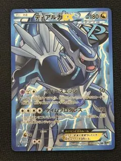 ディアルガEX SR BW9 メガロキャノン 080/076 ポケモンカード - メルカリ