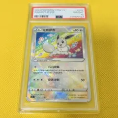 ☆PSA10☆【中国語/かがやくイーブイ/K/CS5】EEVEE 092/127 - メルカリ
