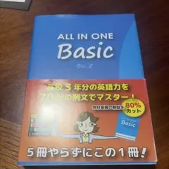 ALL IN ONE Basic Ver.2