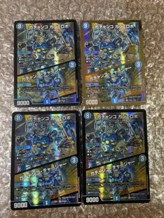 ガチャンコ　ガジェロボ４枚セット