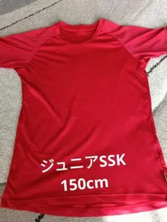ジュニア150cm SSK 赤 ラウンドネック 半袖 アンダーシャツ