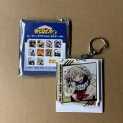 僕のヒーローアカデミア アクリルキーホルダー トガヒミコ