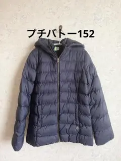 プチバトー 152 12ans 中綿コート 女の子 美品 140 150