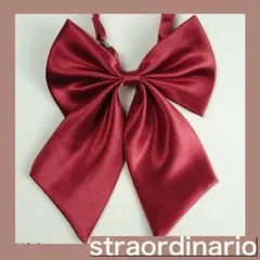 【027】 制服リボン ワインレッド　大きめ 無地　コスプレ