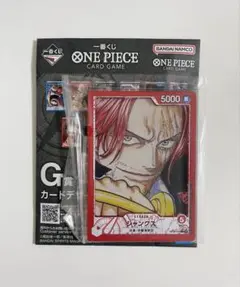 一番くじ ワンピース ONE PIECE カードゲーム G賞　シャンクス