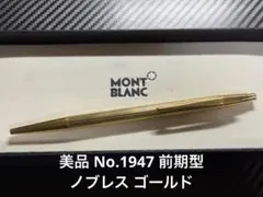 2026年最新】モンブランシャープペンシルノブレスの人気アイテム