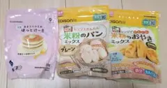 幼児用 ほっとけーきミックス・米粉パンミックス・米粉おやきミックスのサムネイル