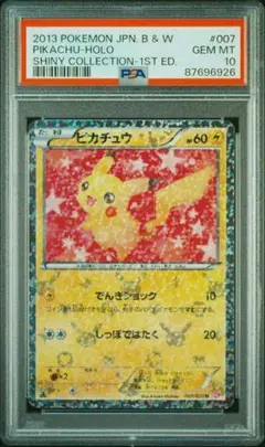 【PSA9】ピカチュウ　ポケキュン　シャイニーコレクション　ポケモンカード 2025年最新】シャイニーコレクション ピカチュウ psa9の人気