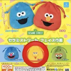 セサミストリート カプセルトイ