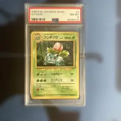 ポケモンカード　旧裏フシギソウ ◆ 第1弾拡張パック