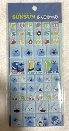 パペットスンスン　タイルシール