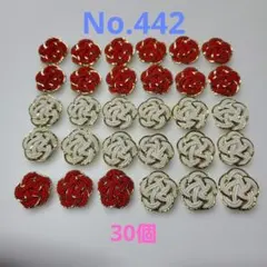 梅結び　30個　No.442