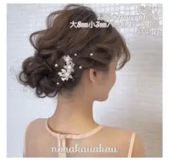 髪飾り お花❁︎Flower❁︎1個&大8㎜小3㎜パールUピン5個 限定set