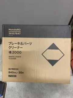 MonotaRO ブレーキ＆パーツクリーナー 魂 2000 840ml×30本 - メルカリ