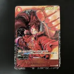 モンキー・D・ルフィ 【尾田栄一郎】【パラレル】【赤】【ST01-012】SR