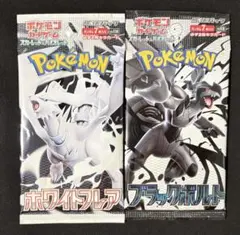 ポケモンカード ブラックボルト ホワイトフレア 海外版 1パック 英語版