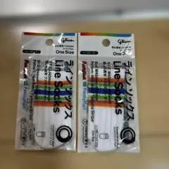 ファミリーマート パピコセーター ラインソックス 2個セット