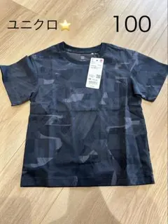 新品未開封 UNIQLO ドライEXクルーネックTシャツ ダークグレー　100のサムネイル
