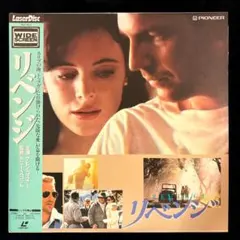 DVD リベンジ ケビン・コスナー - メルカリ