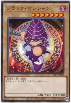 遊戯王 ブラックマジシャン 未使用 PPC1 パワプロコラボ 限定 プロモのサムネイル