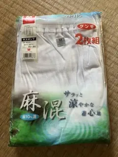 メンズインナー 半ズボン下（前あき）2枚組 麻混 グンゼ