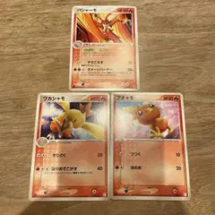 ポケモンカード　マスターキット　アチャモ・ワカシャモ・バシャーモ