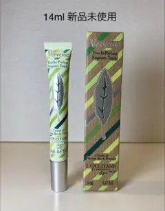 【新品未使用】ロクシタン ヴァーベナ ジェリーフレグランス ジェル状香水14ml