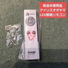 IRIS OHYAMA 照明用リモコン ACL-DGR