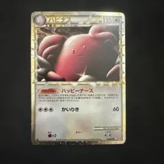 【PSA10】ハピナス ☆ L1 ハートゴールドコレクション 054/070 ハピナス グレート ☆ L1 ハートゴールドコレクション 054/070 - メルカリ