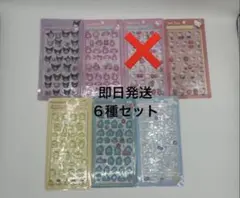 ボンボンドロップシール うるちゅる シール 6セット サンリオ 7