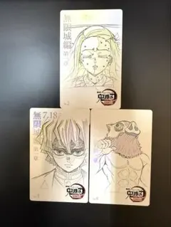 鬼滅の刃 無限城編 ムービーチケット風コレクションカード 禰豆子、善逸、伊之助