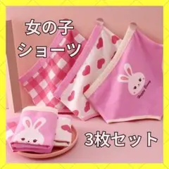 女の子ショーツ　３枚セット