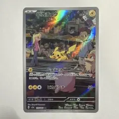 ポケモンカードゲーム