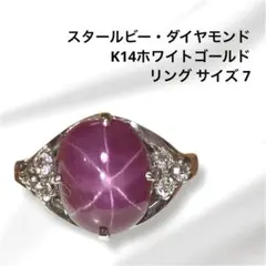 スタールビー 2.224ct K10WG リング 10.5号 ジュエリー - メルカリ