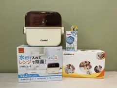 Combi哺乳瓶消毒ケース medela搾乳機 ピジョン哺乳瓶除菌料セット