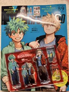 メンズノンノ 2025年8-9月合併号増刊 ヒロアカ アクリルスタンド