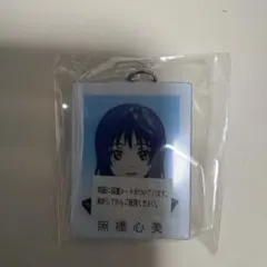 斉木楠雄 証明写真キーホルダー 照橋心美