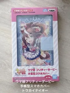 未使用品 ウマ娘 トウカイテイオー スマホカバー