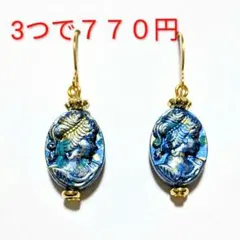 アンティーク　ピアス　イヤリング　女王　メタリック　ゴールド　ネイビーブルー