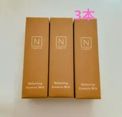 N オーガニック バランシングエッセンスミルク　10ml✕3本
