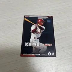 2026年最新】武藤敦貴の人気アイテム - メルカリ