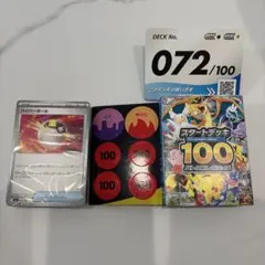 ポケモンカード スタートデッキ100 No.072のサムネイル