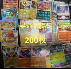 ポケモンカード 200枚まとめ売り　引退品