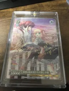 黄昏の街を見下ろす鈴と小毱 SP KEY ヴァイス サイン　psa10 2026年最新】黄昏の街を見下ろす鈴と小毬 SPの人気アイテム - メルカリ