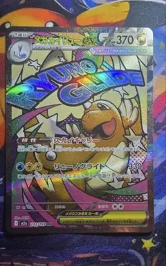 2026年最新】メガカイリューex MAの人気アイテム - メルカリ